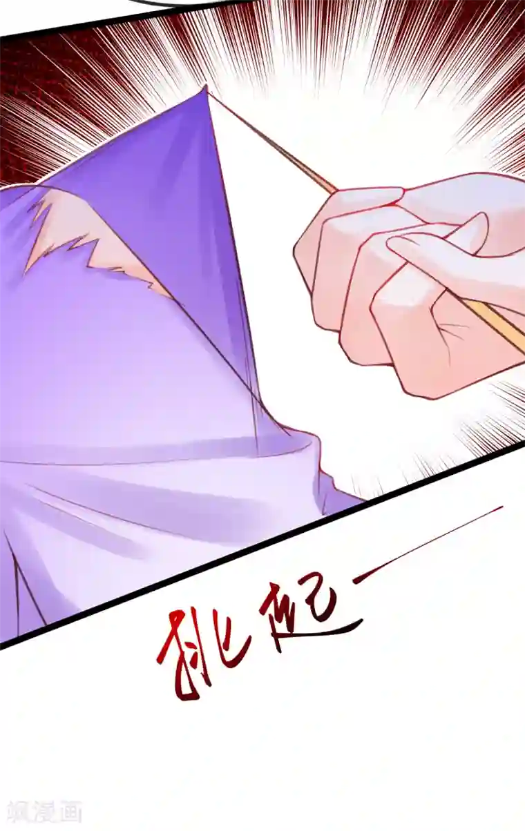 娇女谋略：甜宠血后第28话 卫月舞，你敢羞辱我！