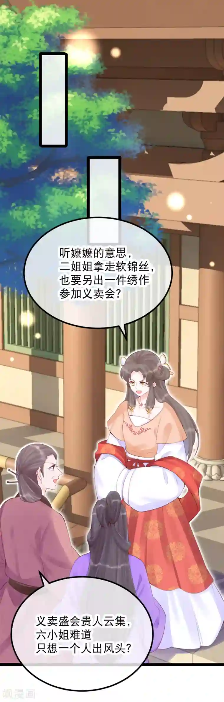 娇女谋略：甜宠血后第28话 卫月舞，你敢羞辱我！