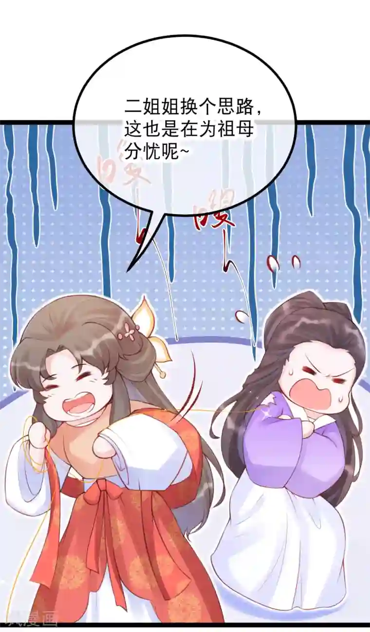 娇女谋略：甜宠血后第28话 卫月舞，你敢羞辱我！