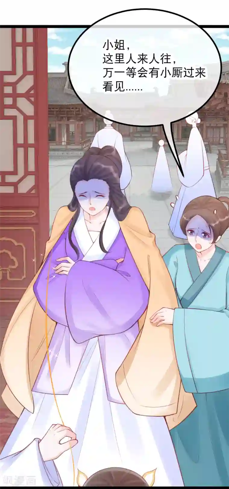 娇女谋略：甜宠血后第28话 卫月舞，你敢羞辱我！