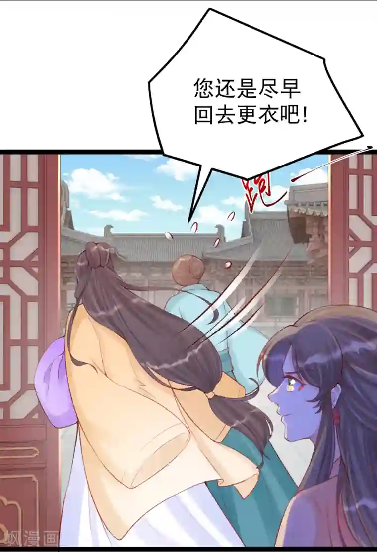 娇女谋略：甜宠血后第28话 卫月舞，你敢羞辱我！