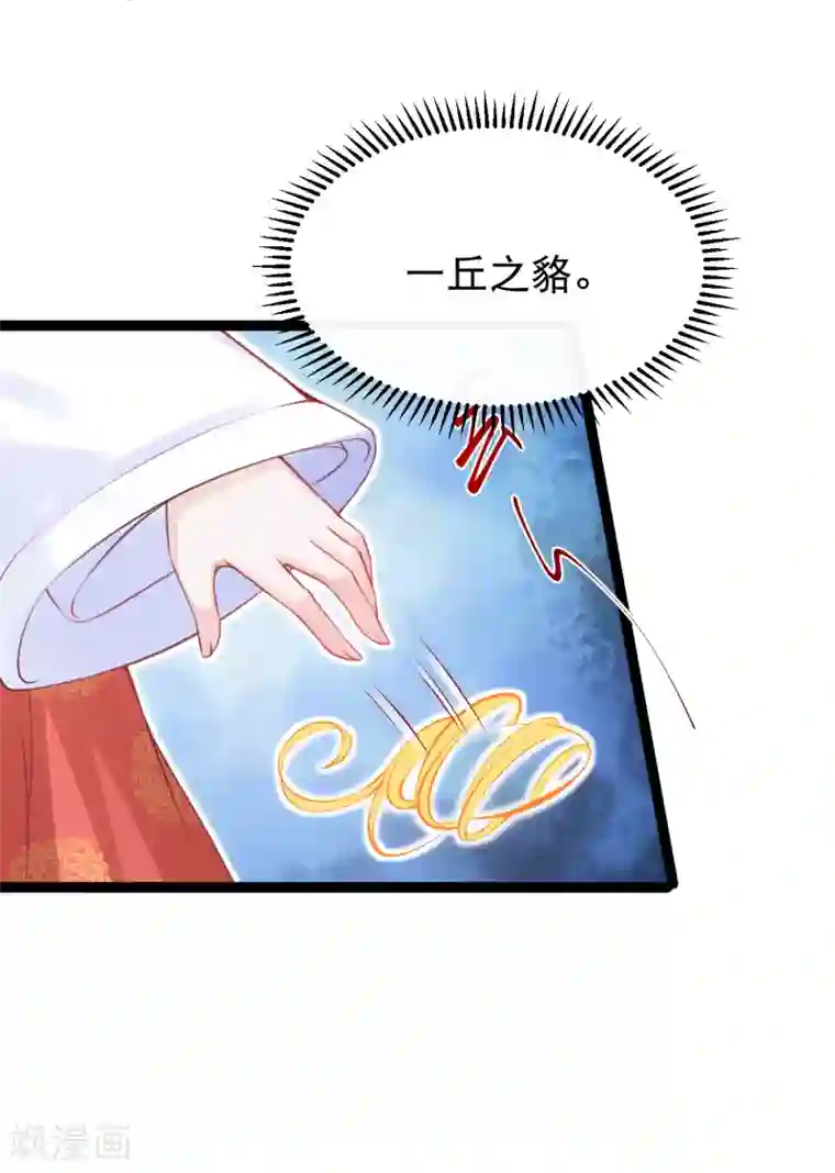 娇女谋略：甜宠血后第28话 卫月舞，你敢羞辱我！