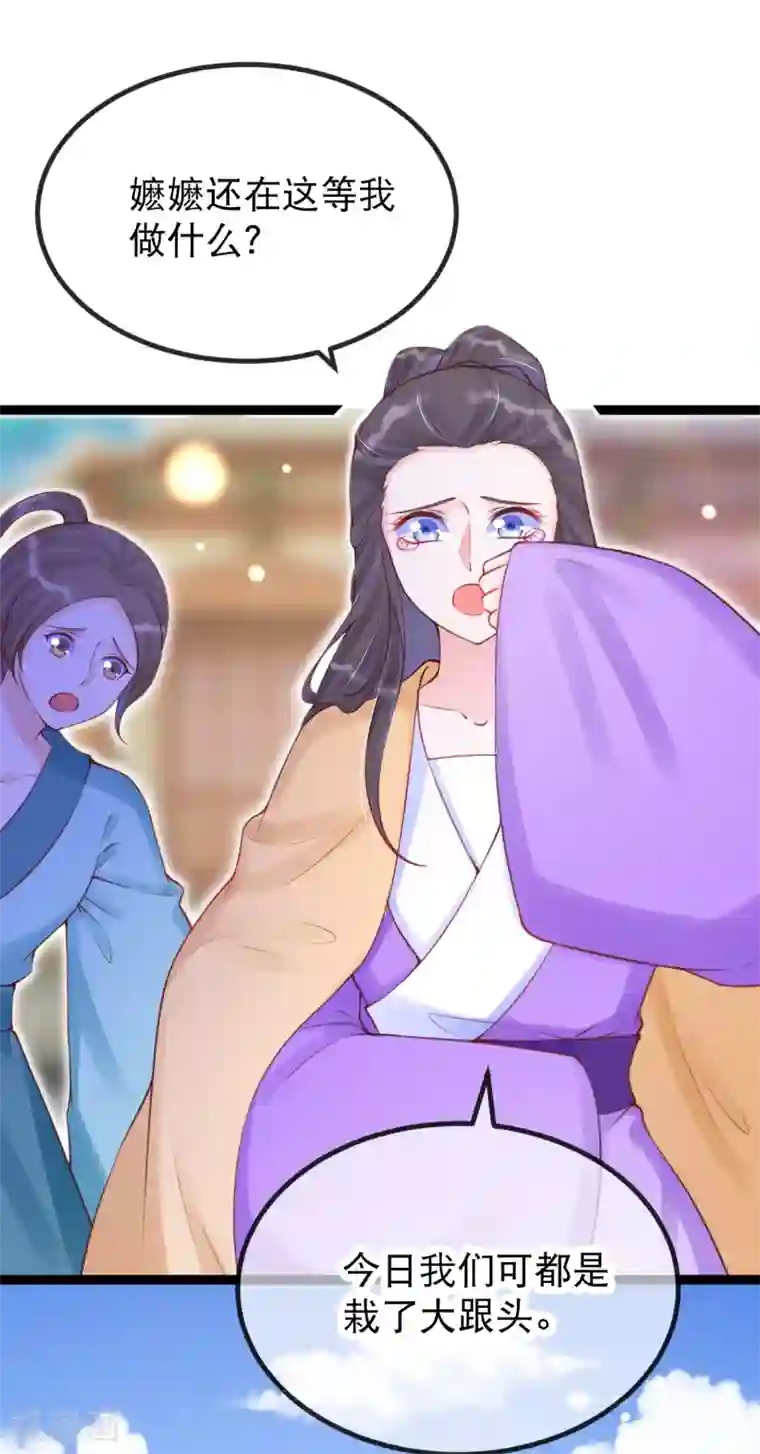 娇女谋略：甜宠血后第28话 卫月舞，你敢羞辱我！