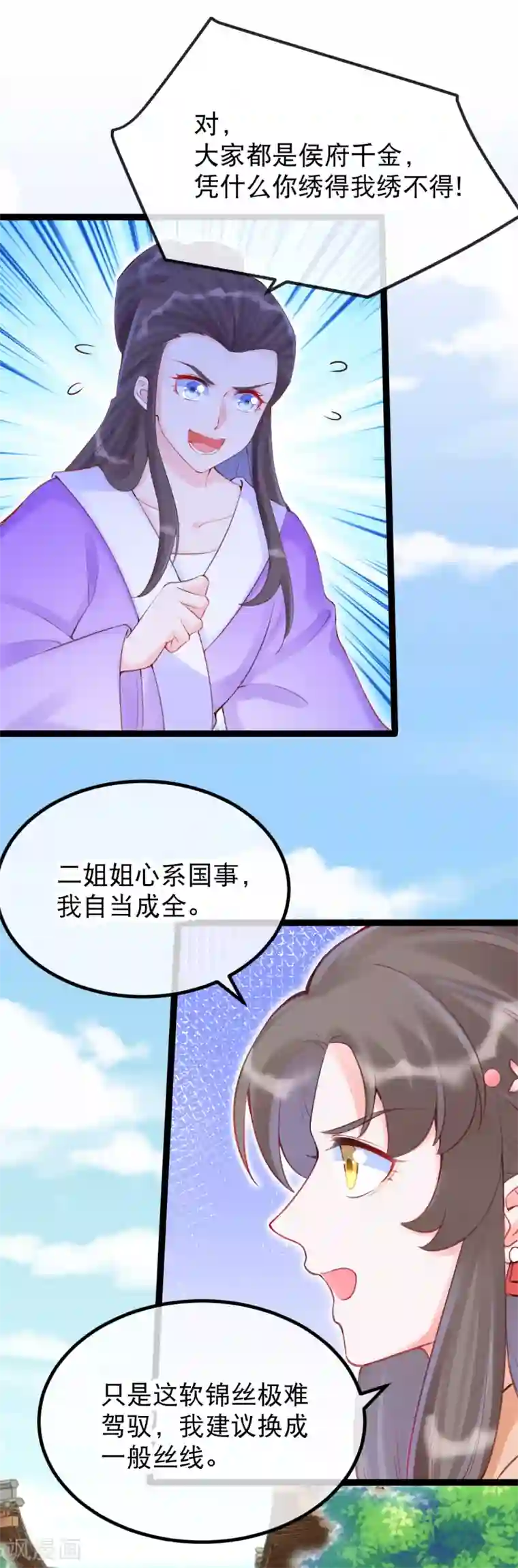 娇女谋略：甜宠血后第28话 卫月舞，你敢羞辱我！