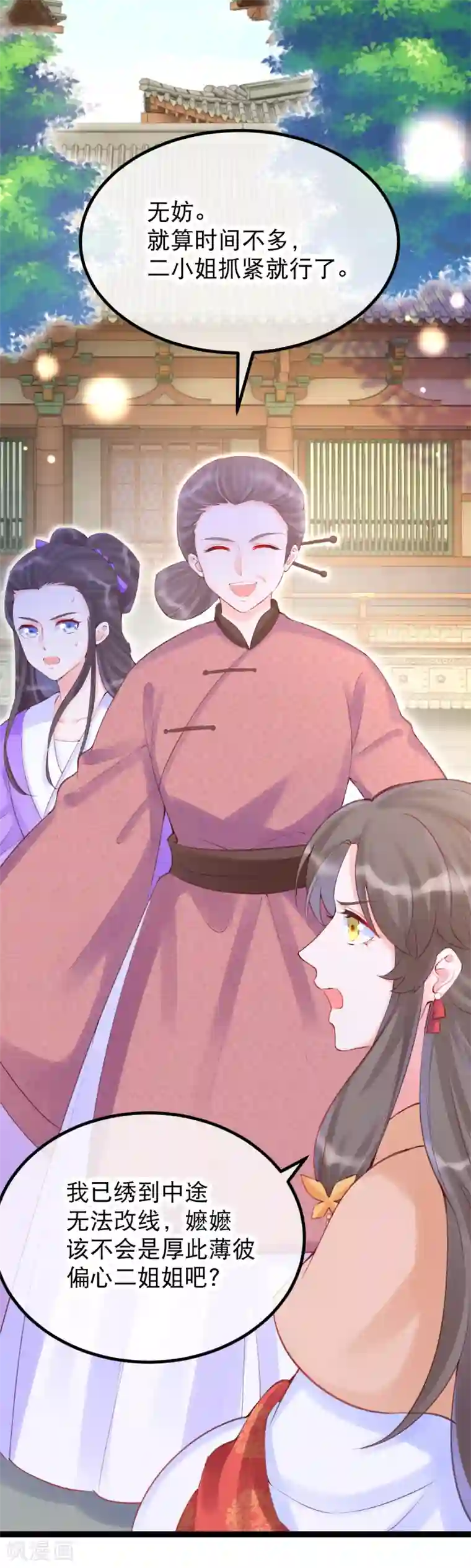 娇女谋略：甜宠血后第28话 卫月舞，你敢羞辱我！