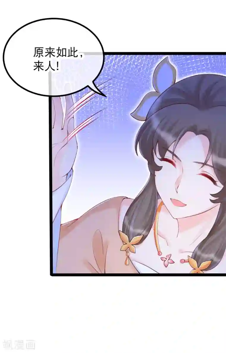 娇女谋略：甜宠血后第28话 卫月舞，你敢羞辱我！