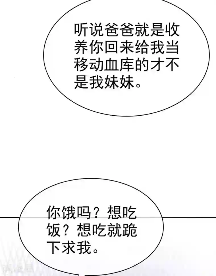 站住！小哑妻第37话 欠我的太多