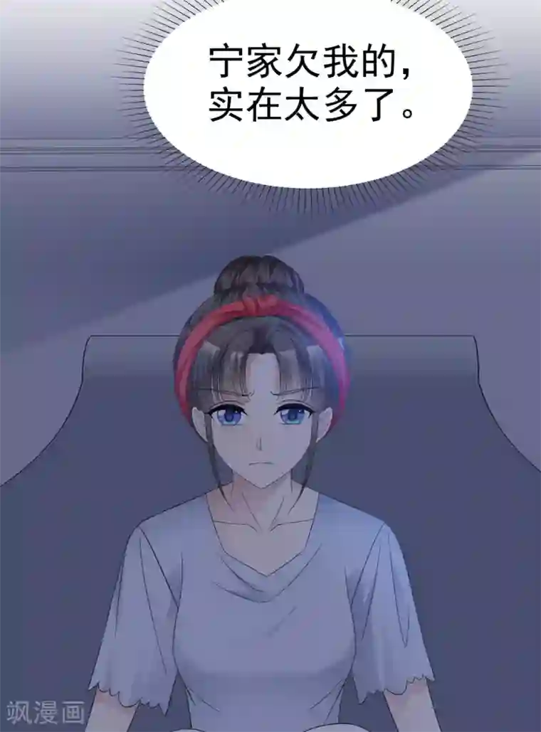 站住！小哑妻第37话 欠我的太多