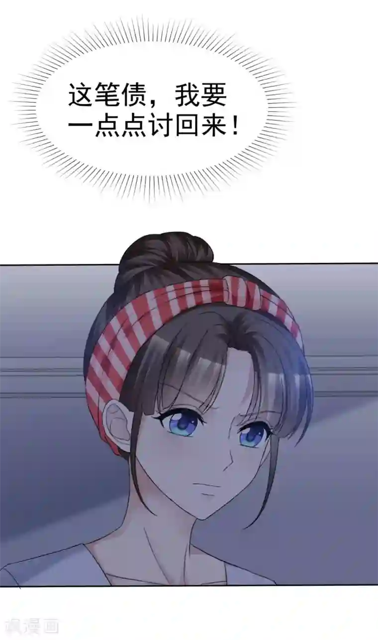 站住！小哑妻第37话 欠我的太多