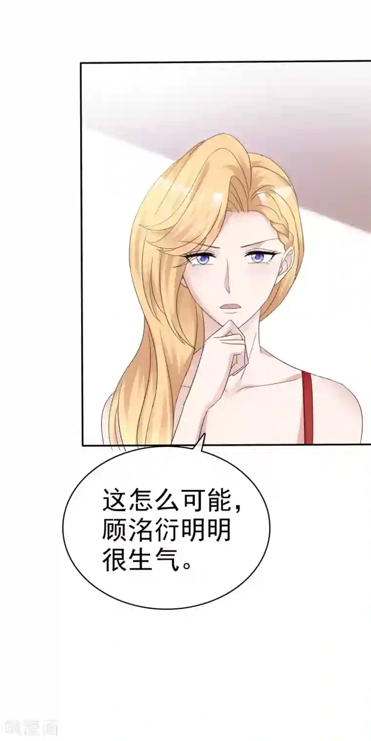 站住！小哑妻第37话 欠我的太多