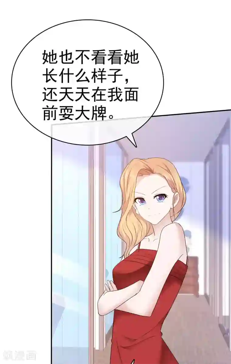 站住！小哑妻第37话 欠我的太多
