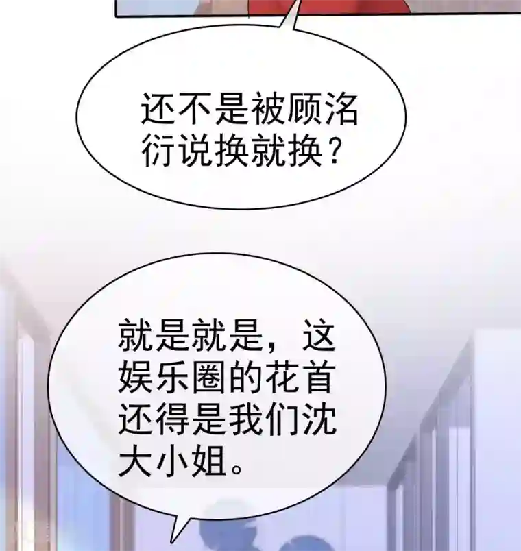 站住！小哑妻第37话 欠我的太多