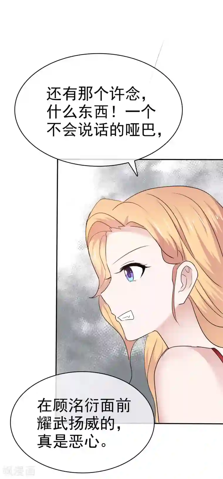 站住！小哑妻第37话 欠我的太多