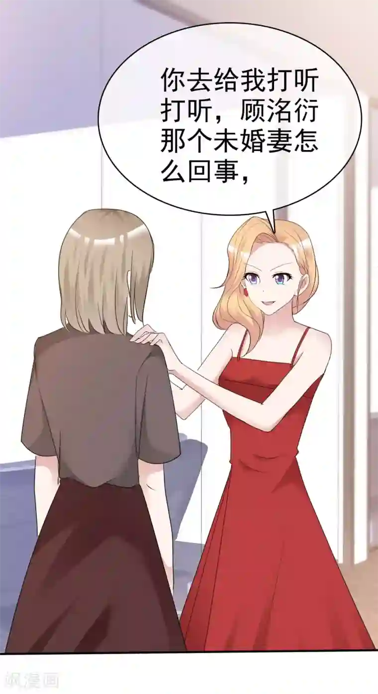 站住！小哑妻第37话 欠我的太多