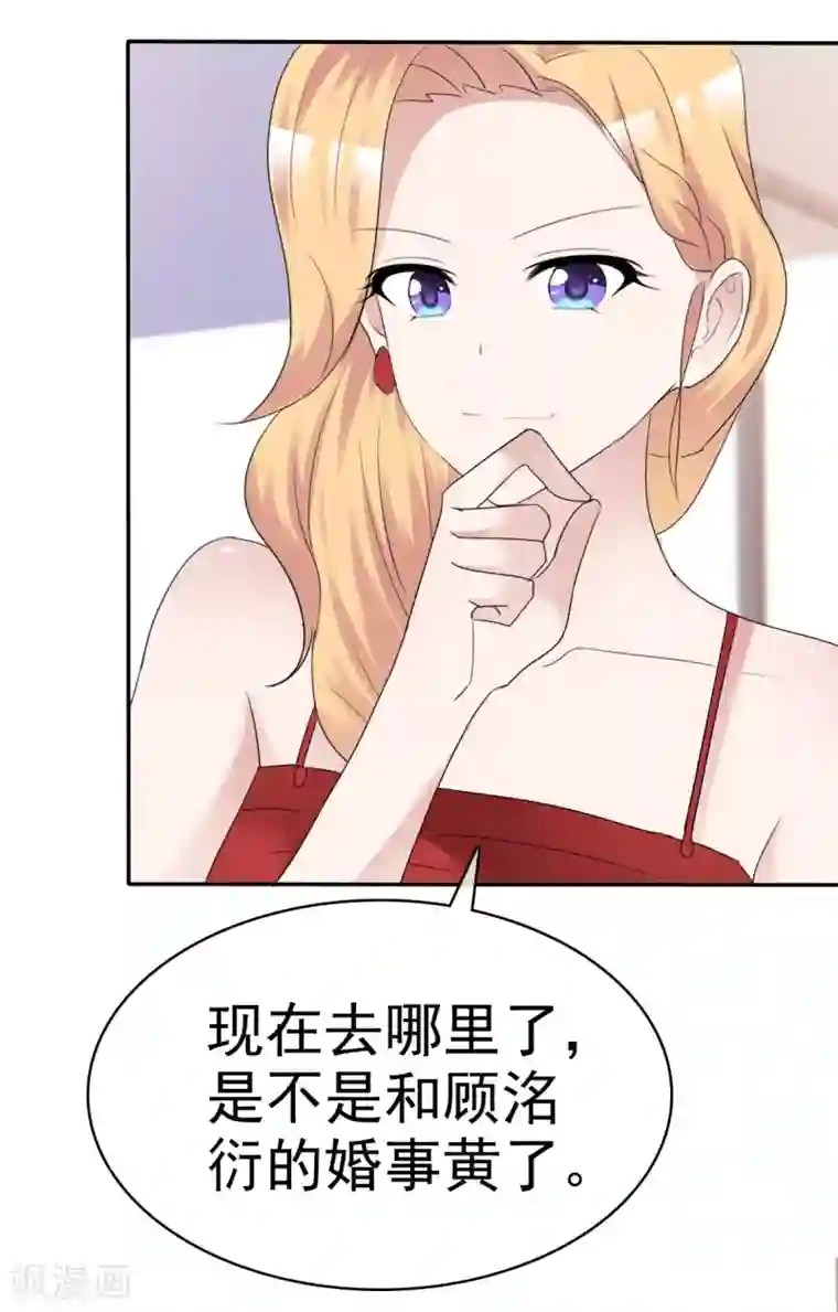 站住！小哑妻第37话 欠我的太多