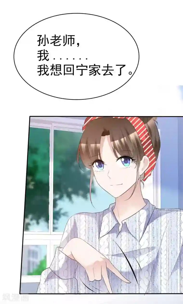 站住！小哑妻第37话 欠我的太多