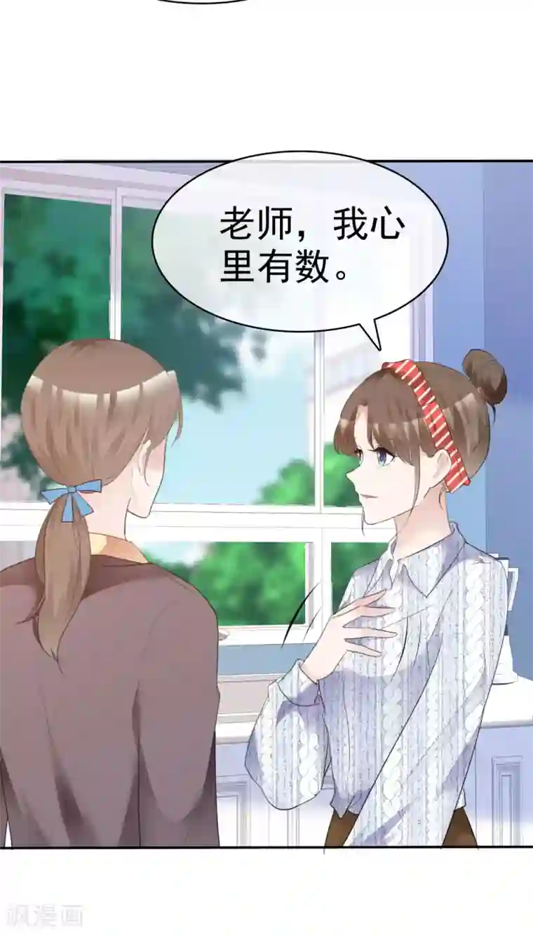 站住！小哑妻第37话 欠我的太多