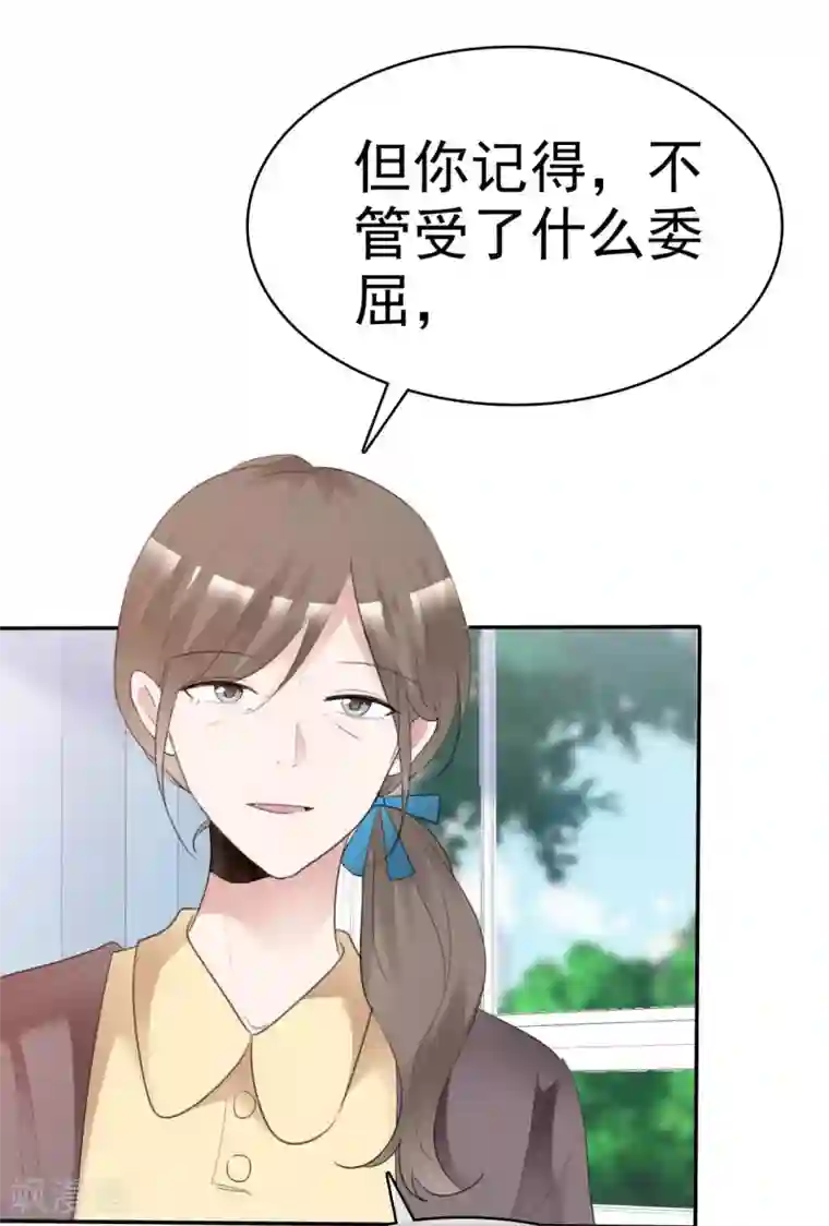 站住！小哑妻第37话 欠我的太多
