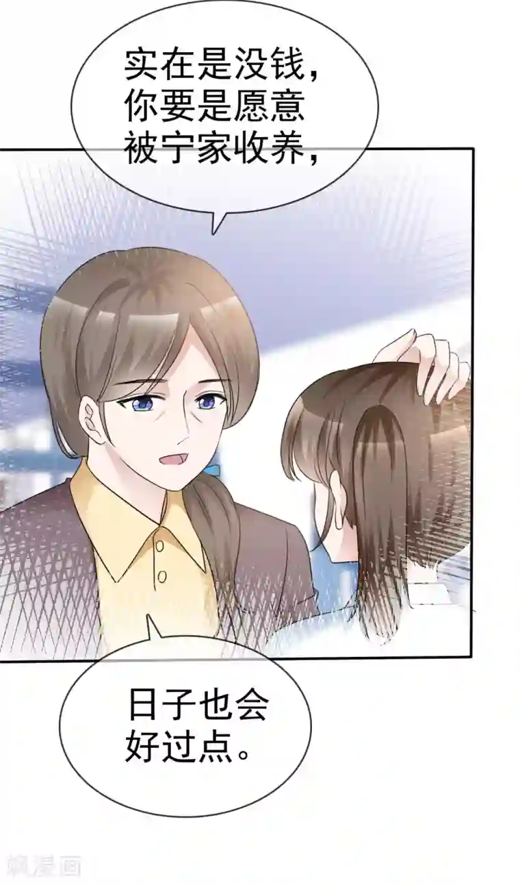 站住！小哑妻第37话 欠我的太多