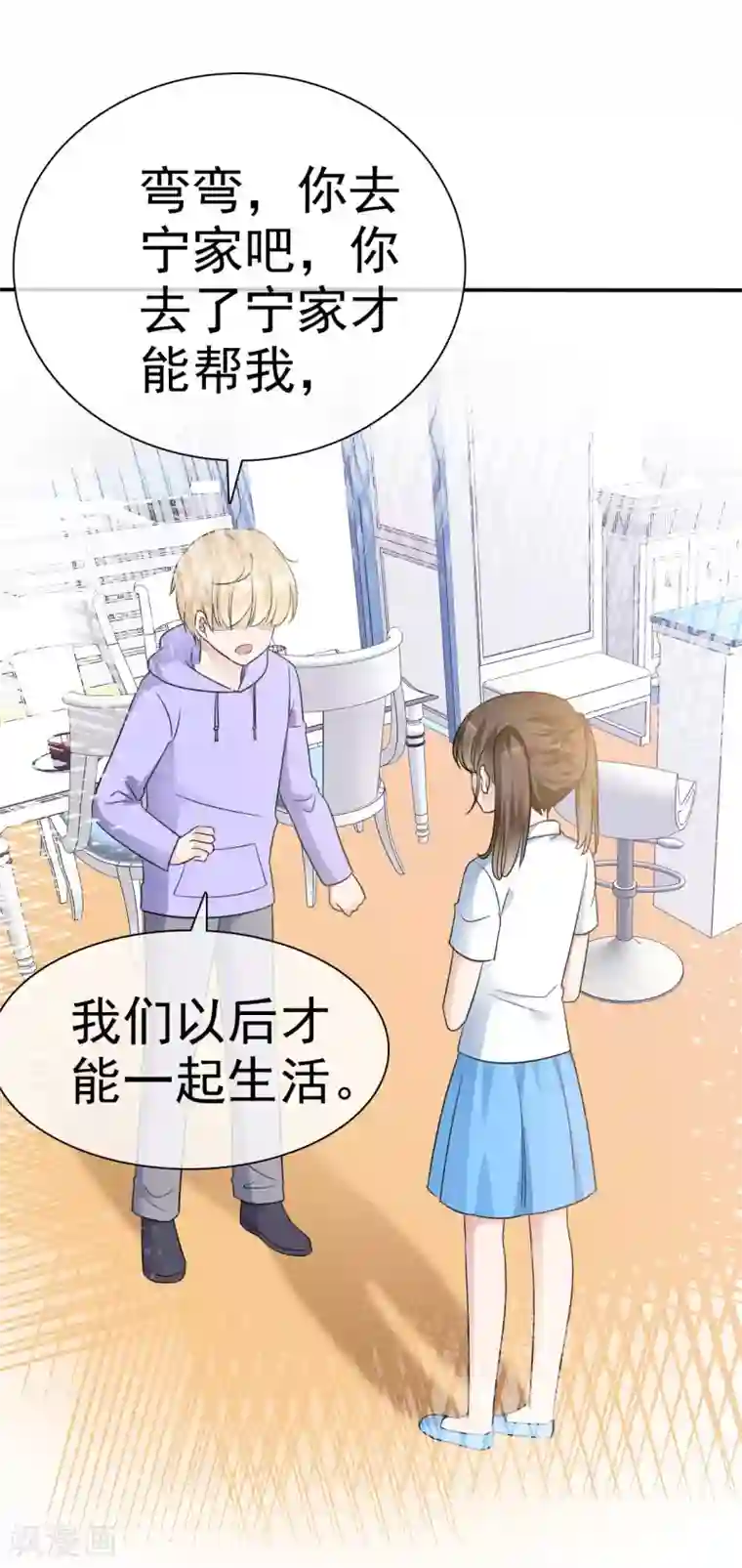 站住！小哑妻第37话 欠我的太多