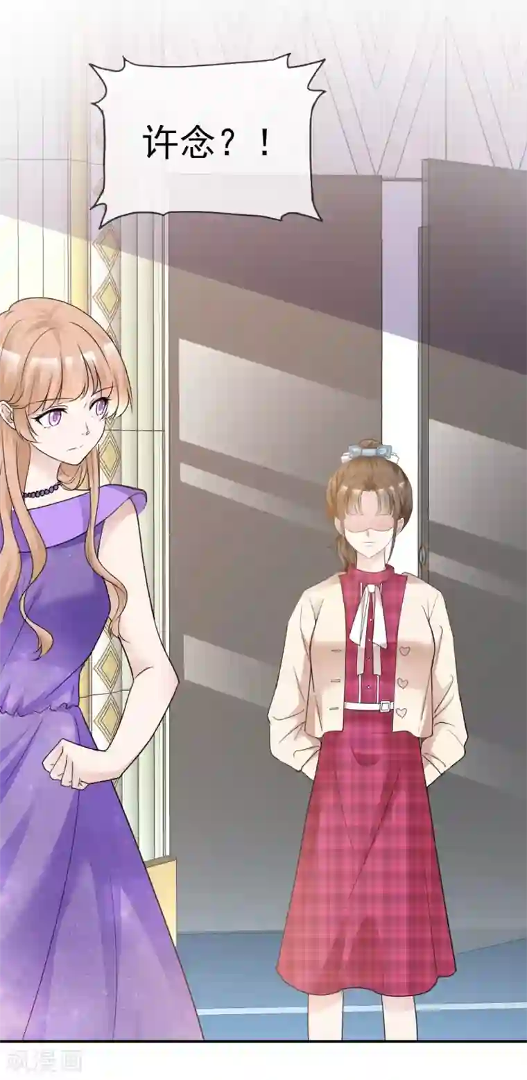 站住！小哑妻第38话 黑化疯狂？