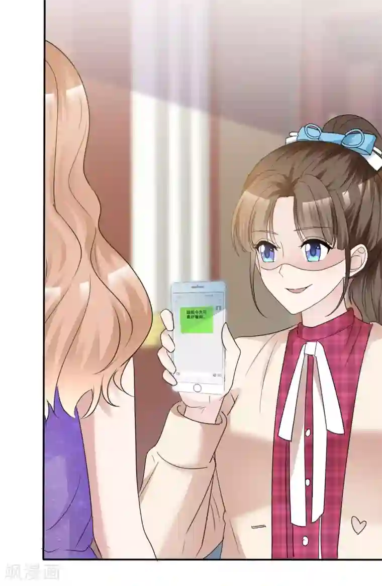 站住！小哑妻第38话 黑化疯狂？