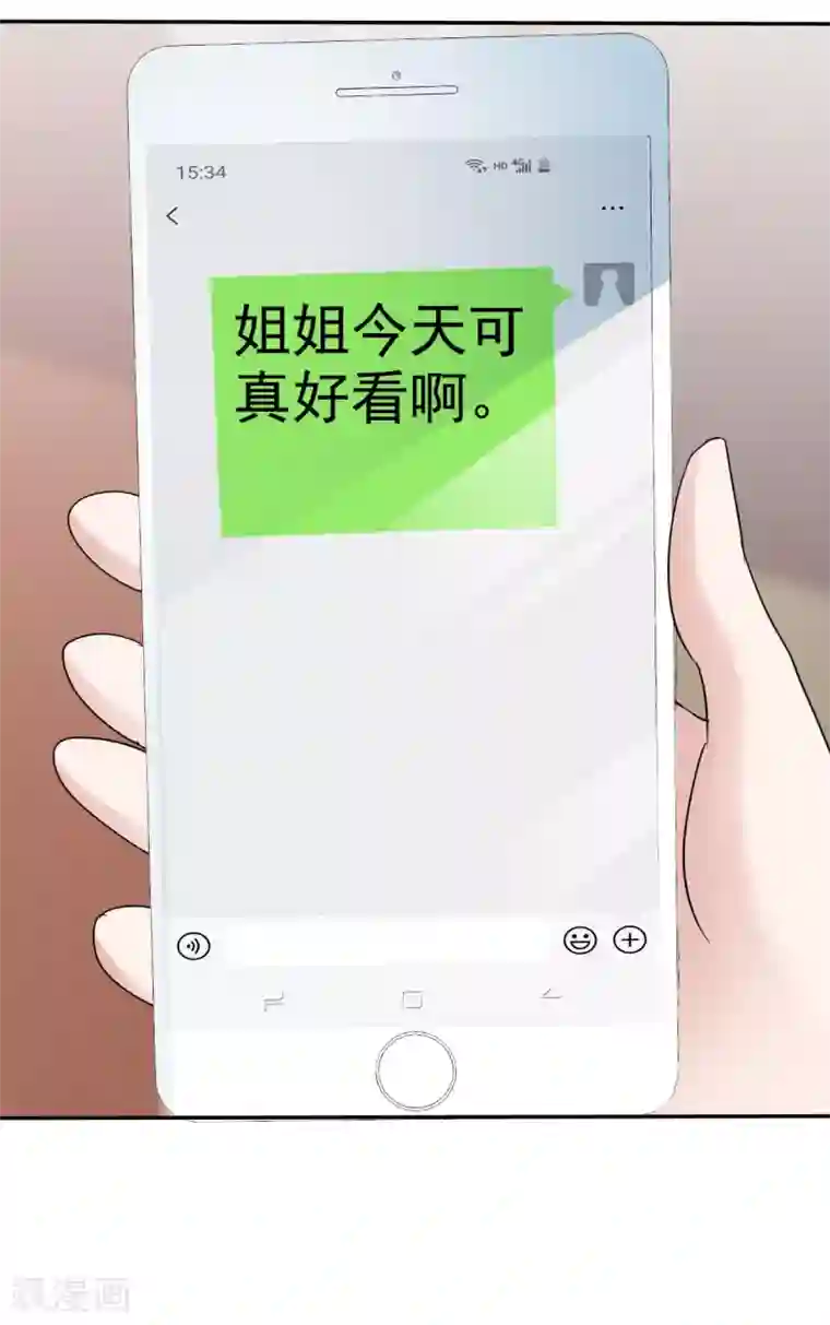 站住！小哑妻第38话 黑化疯狂？