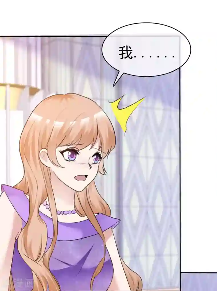 站住！小哑妻第38话 黑化疯狂？