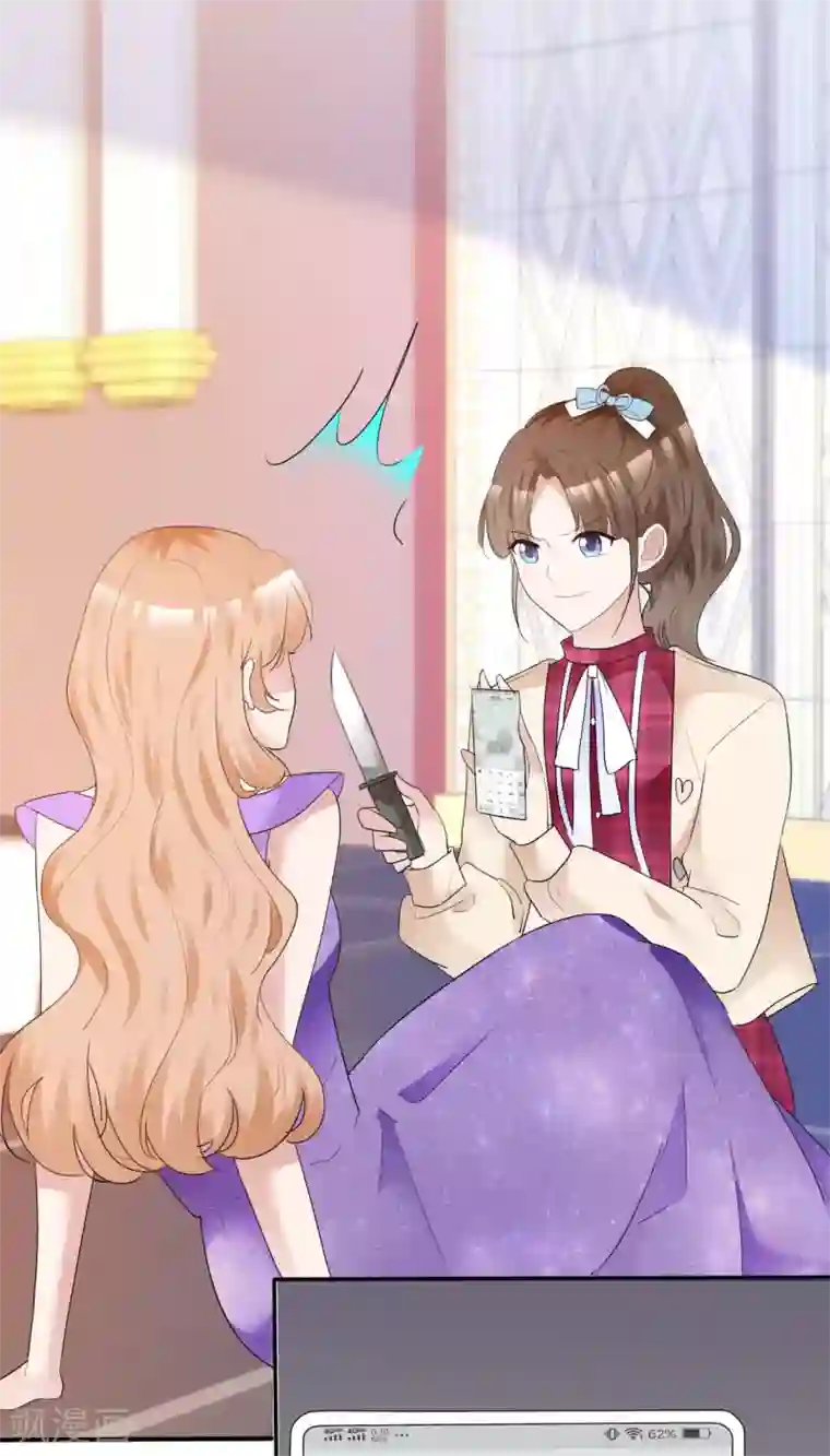 站住！小哑妻第38话 黑化疯狂？