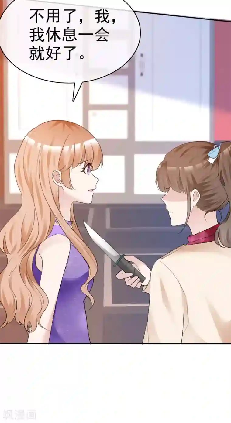 站住！小哑妻第38话 黑化疯狂？