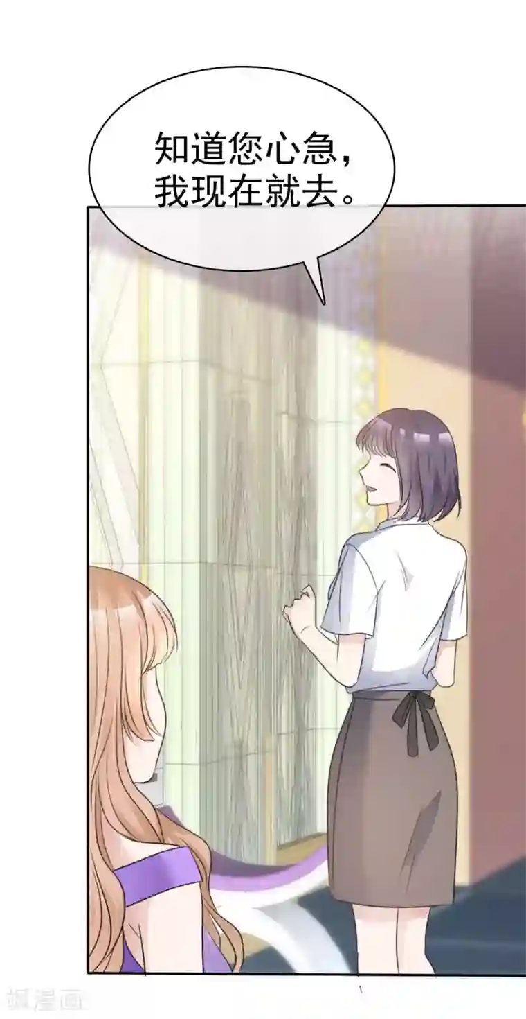 站住！小哑妻第38话 黑化疯狂？