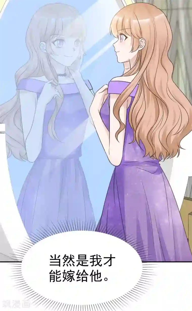 站住！小哑妻第38话 黑化疯狂？