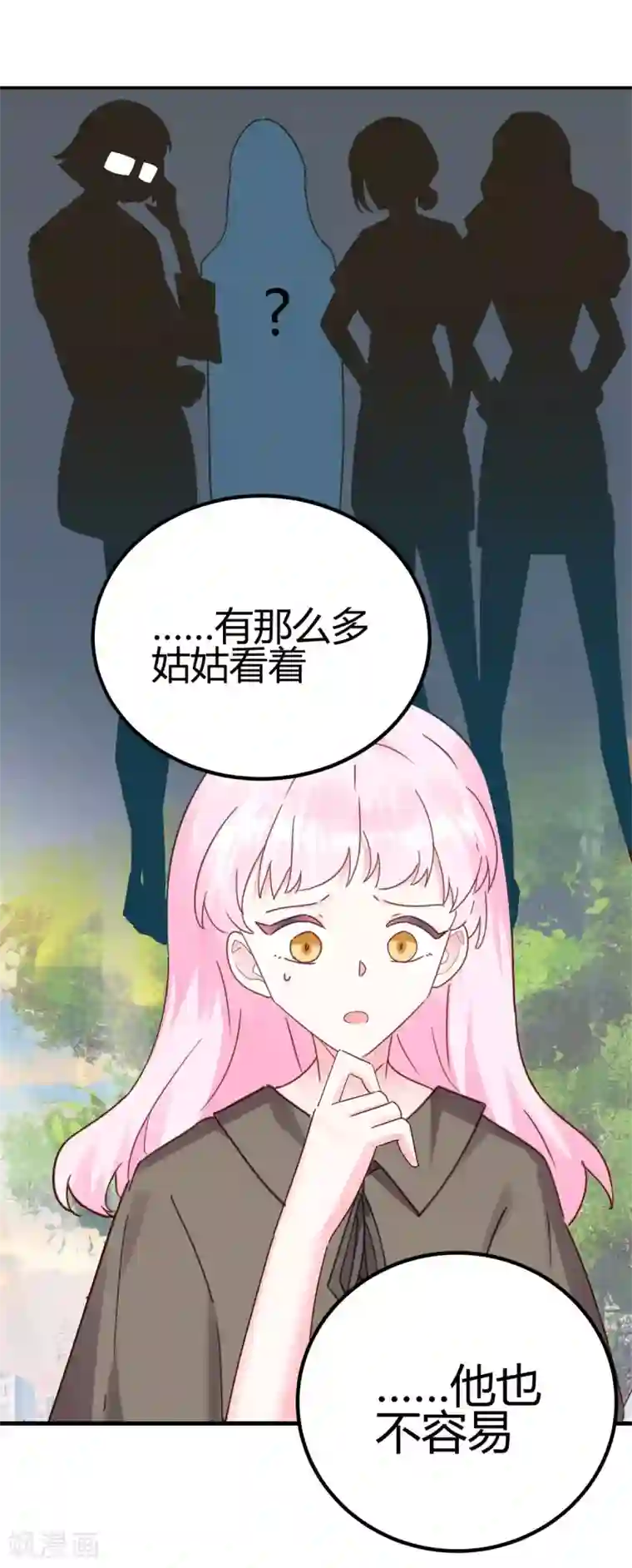 你栖息在我心上第29话 我会死吗？