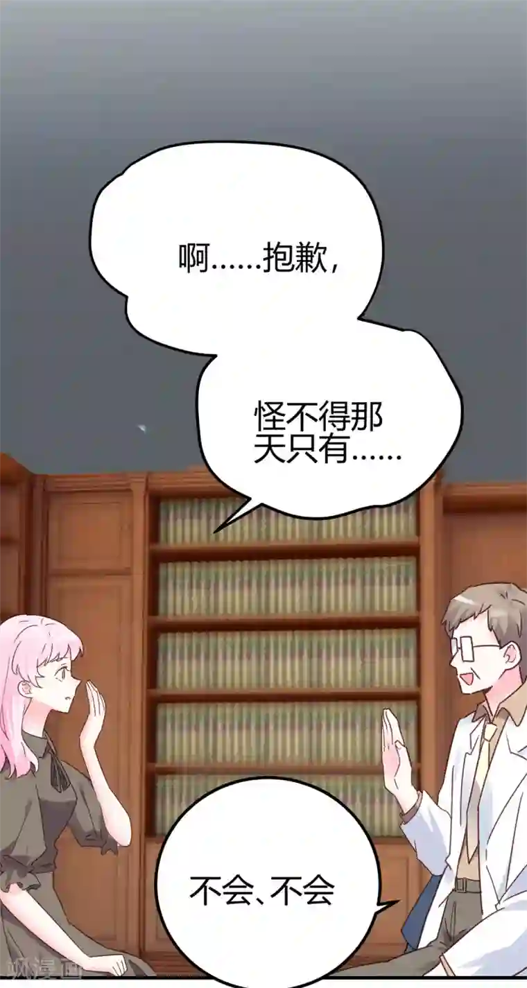 你栖息在我心上第29话 我会死吗？