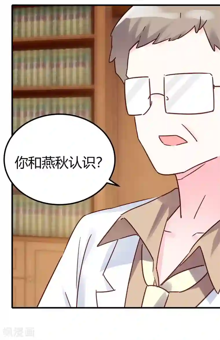你栖息在我心上第29话 我会死吗？