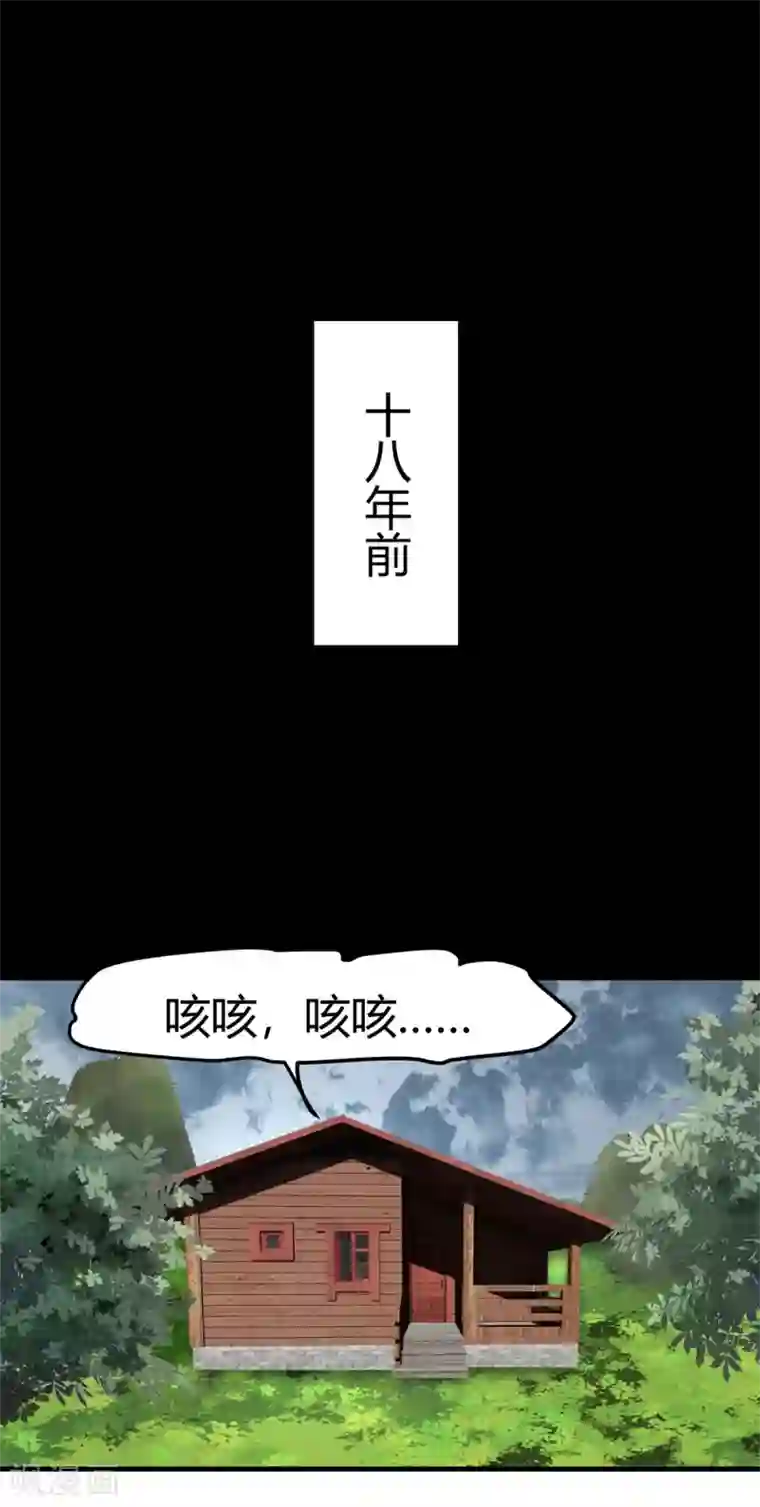 你栖息在我心上第29话 我会死吗？
