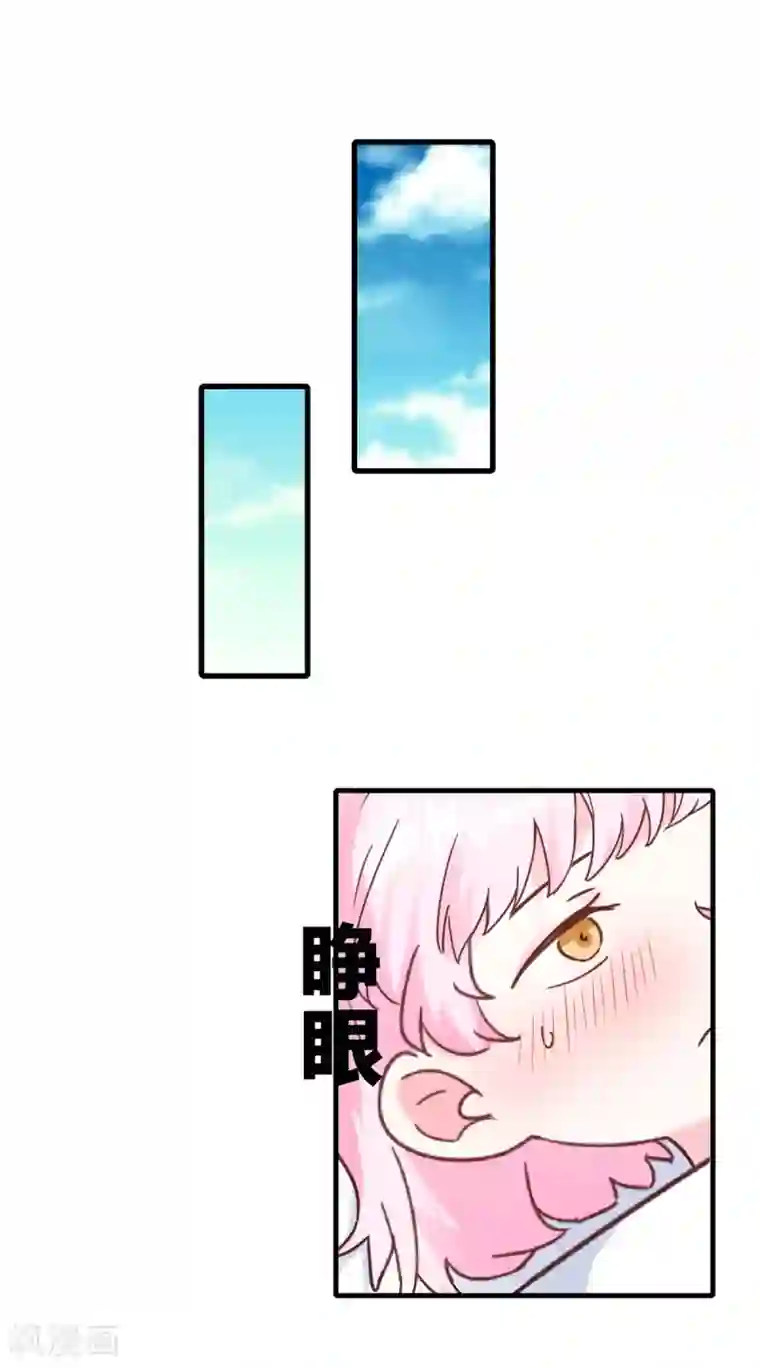 你栖息在我心上第29话 我会死吗？