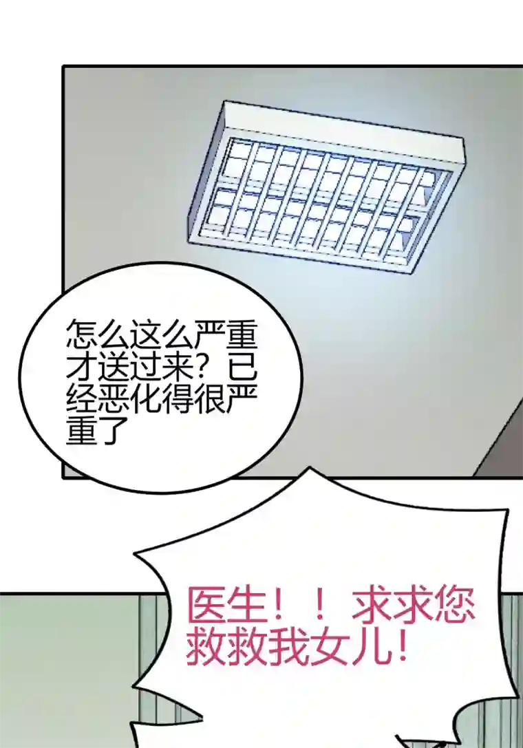 你栖息在我心上第29话 我会死吗？