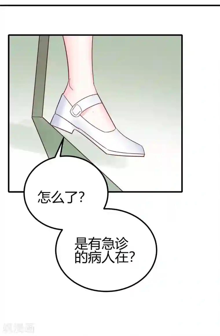 你栖息在我心上第29话 我会死吗？