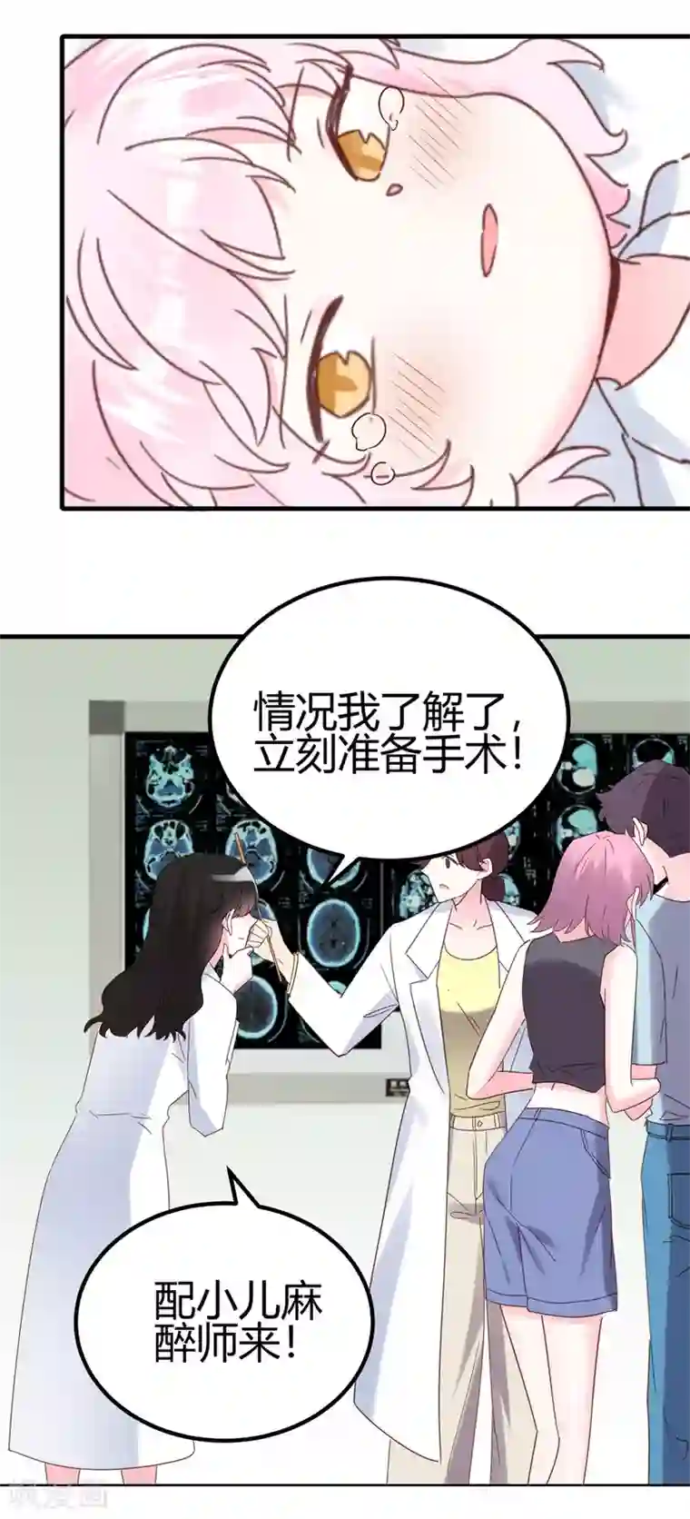 你栖息在我心上第29话 我会死吗？