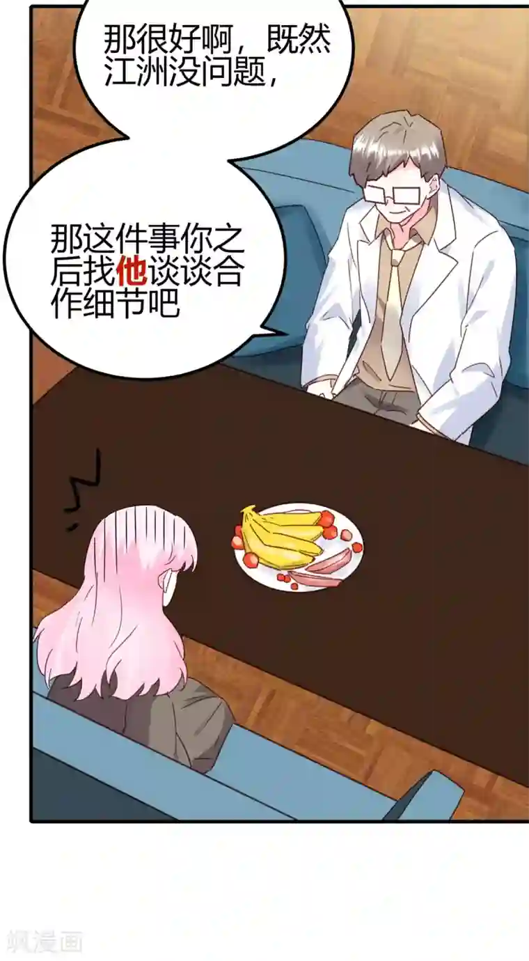 你栖息在我心上第29话 我会死吗？