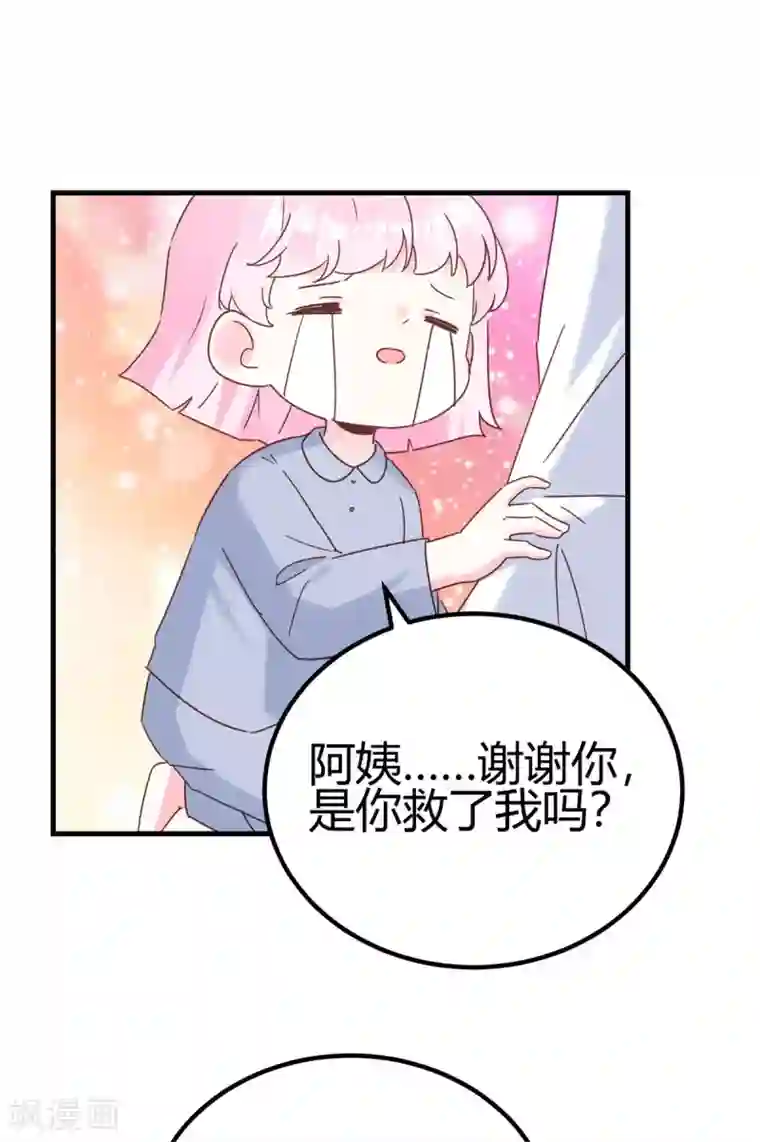 你栖息在我心上第30话 我凉了