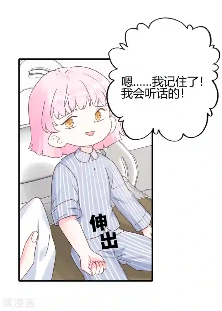 你栖息在我心上第30话 我凉了