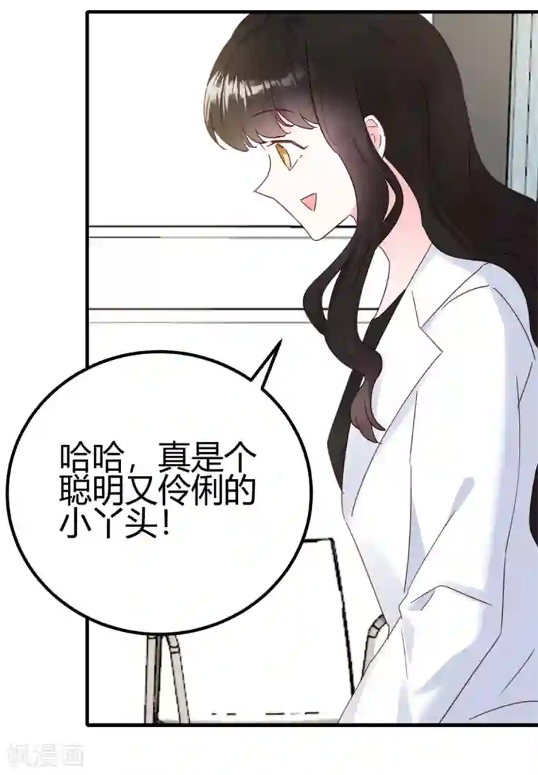 你栖息在我心上第30话 我凉了