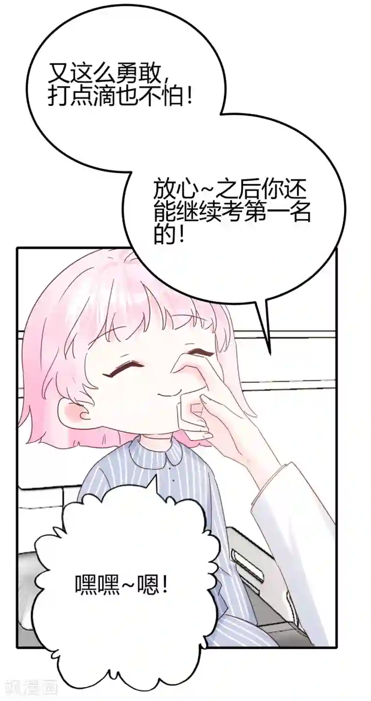 你栖息在我心上第30话 我凉了