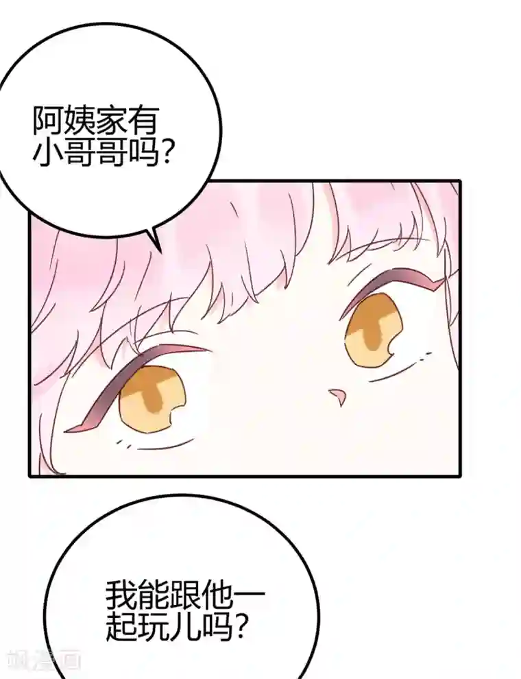 你栖息在我心上第30话 我凉了