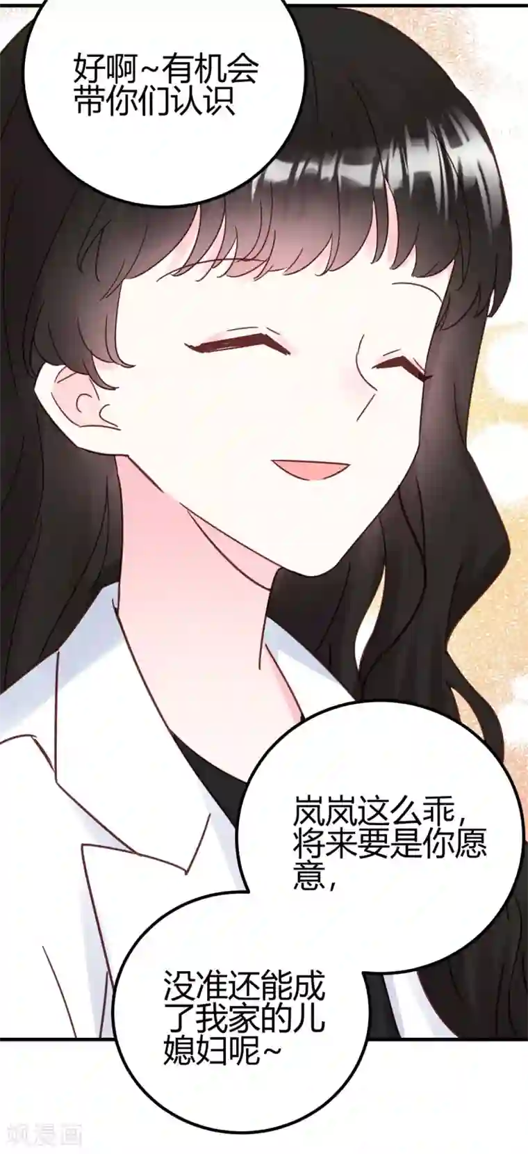 你栖息在我心上第30话 我凉了