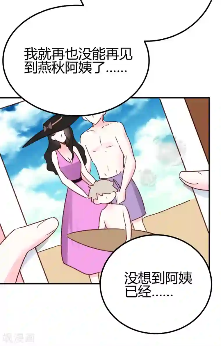 你栖息在我心上第30话 我凉了