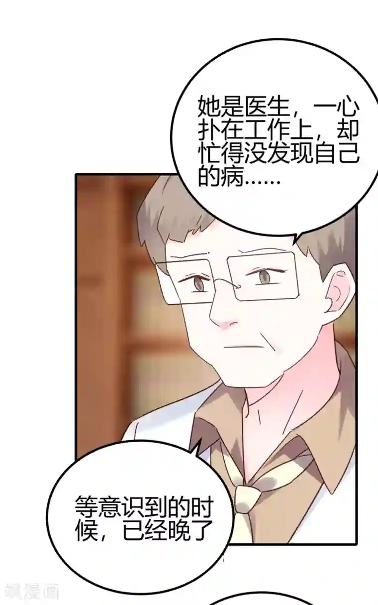 你栖息在我心上第30话 我凉了