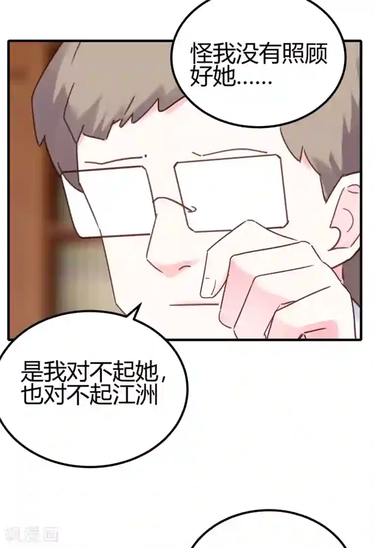 你栖息在我心上第30话 我凉了